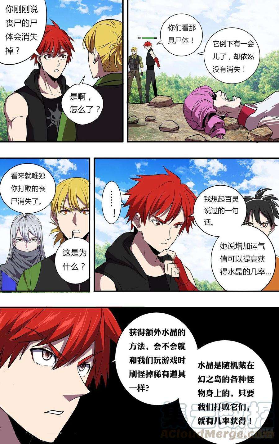 怪物领域197话（雷鸣一击）