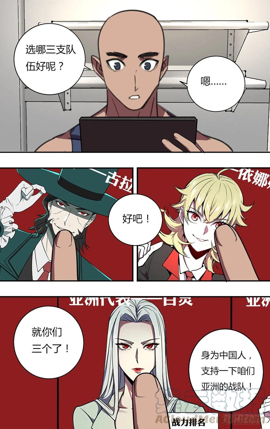 怪物领域198话（选择）