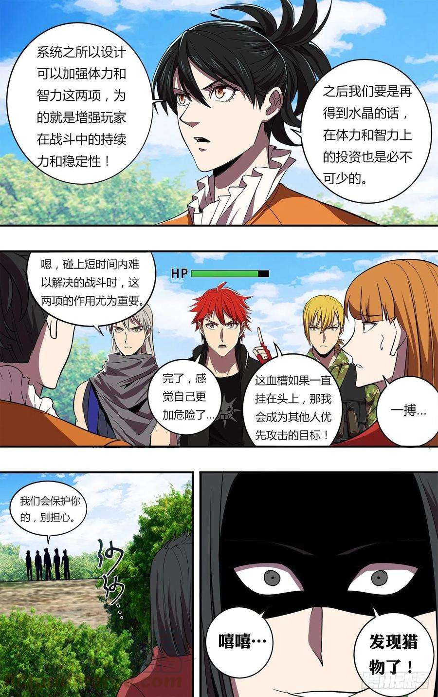 怪物领域198话（选择）