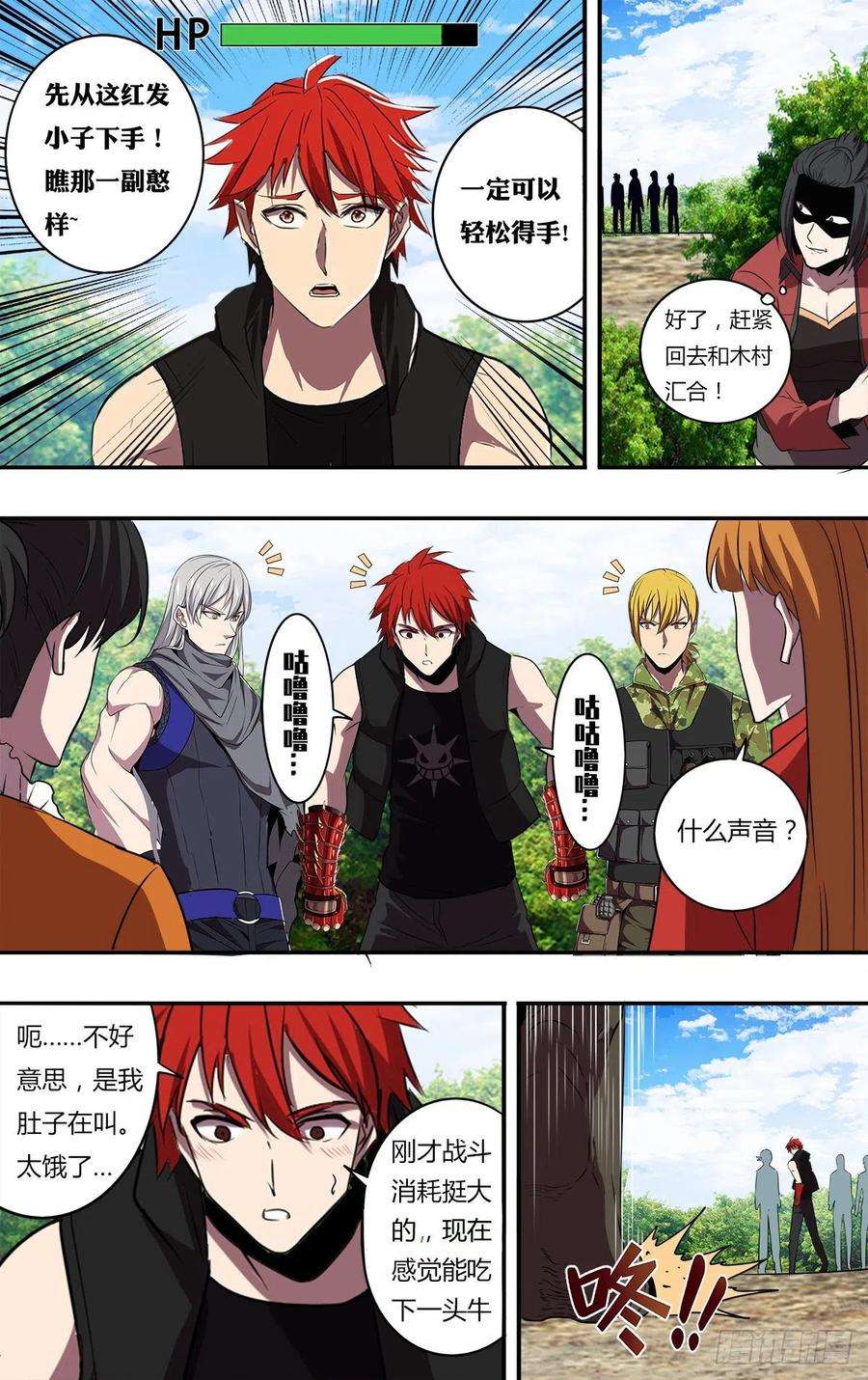 怪物领域198话（选择）