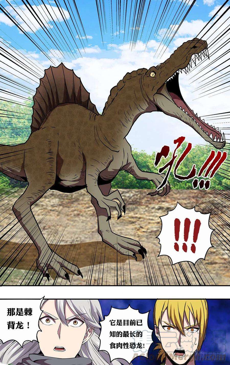 怪物领域198话（选择）