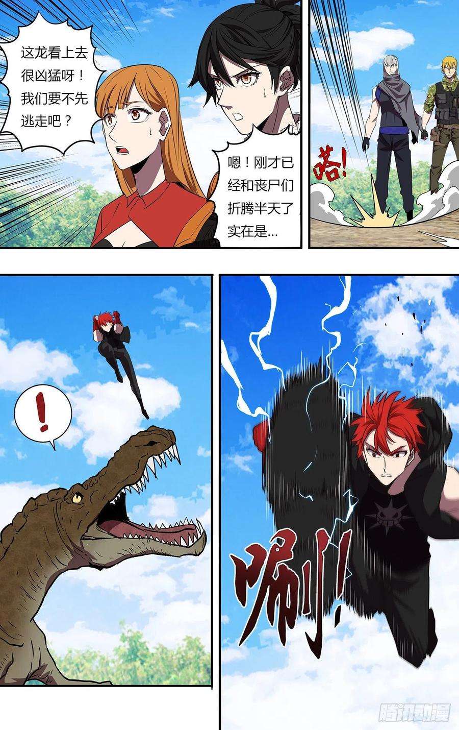 怪物领域198话（选择）