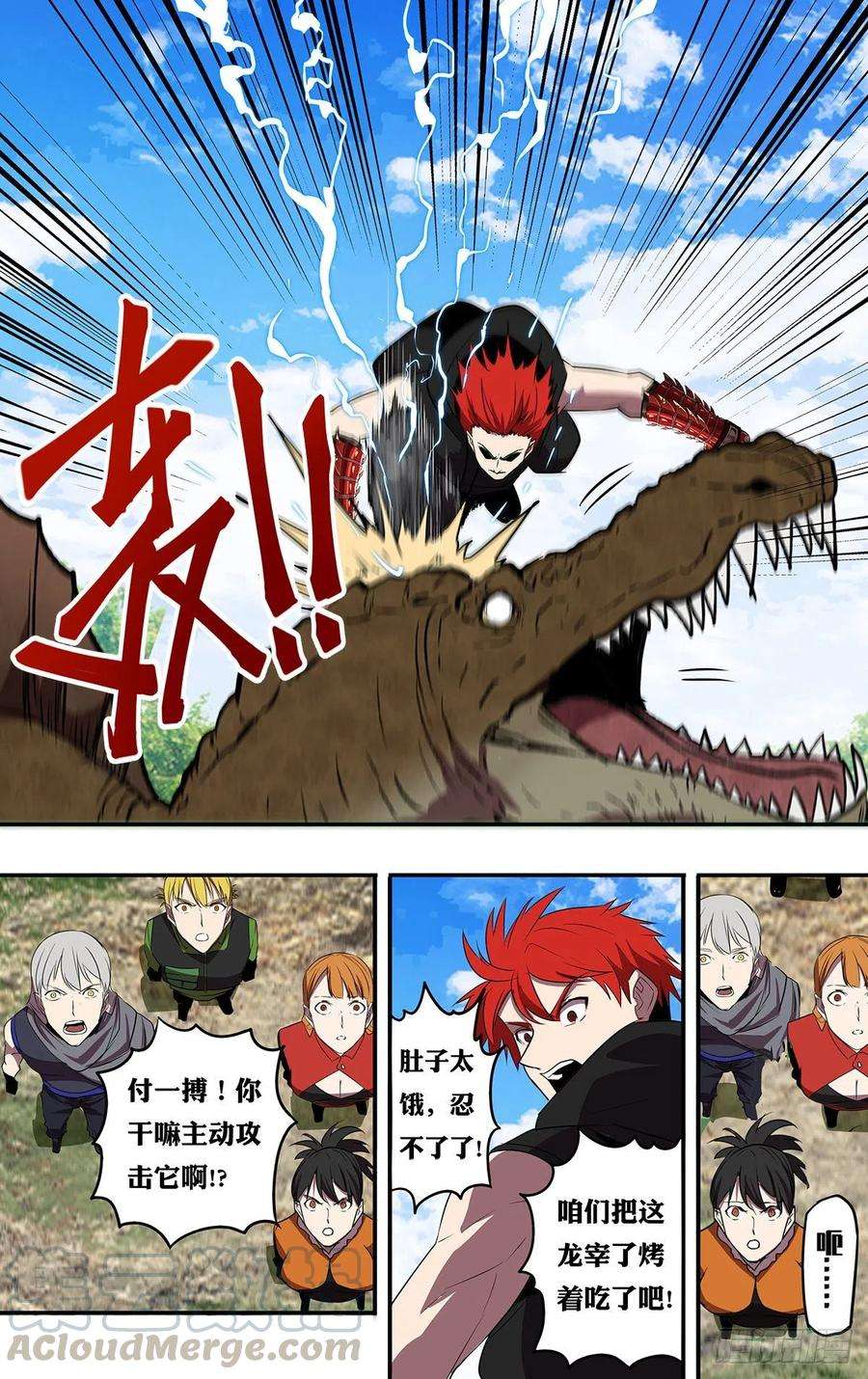 怪物领域198话（选择）