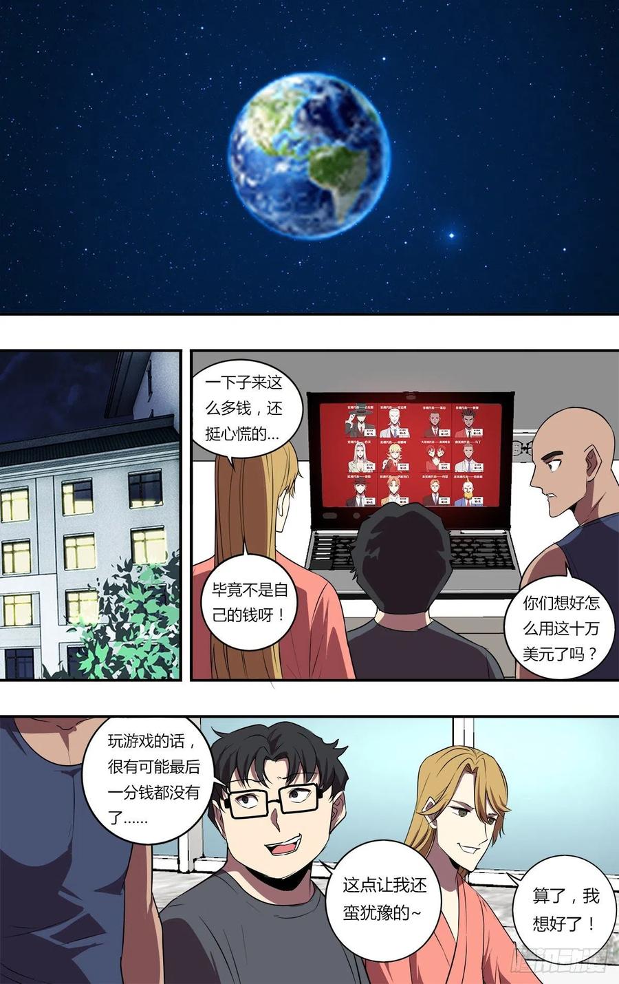 怪物领域198话（选择）