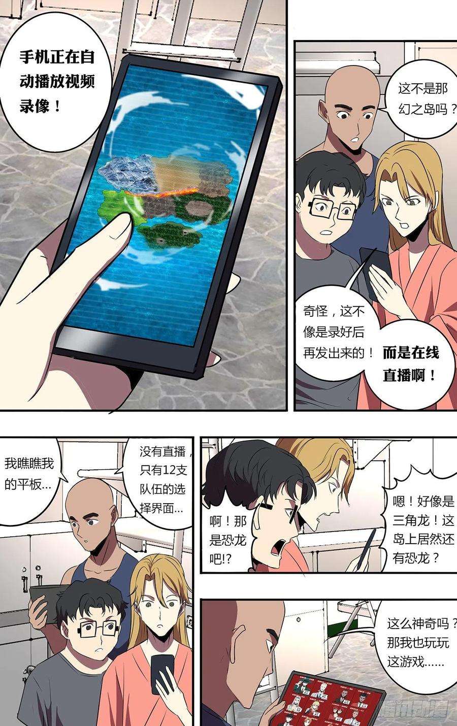 怪物领域198话（选择）