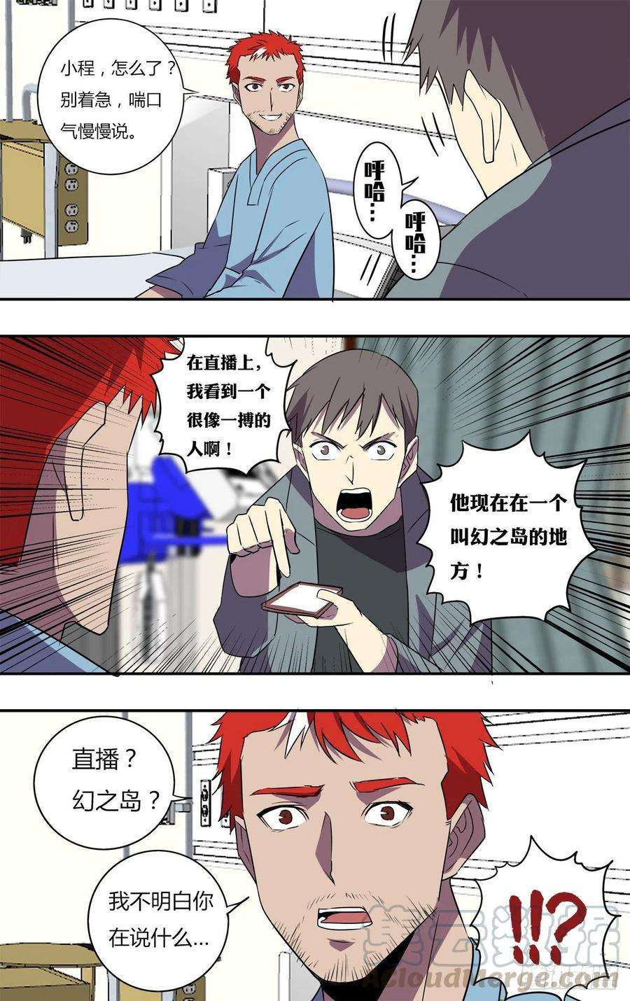 怪物领域199话（三个原因）