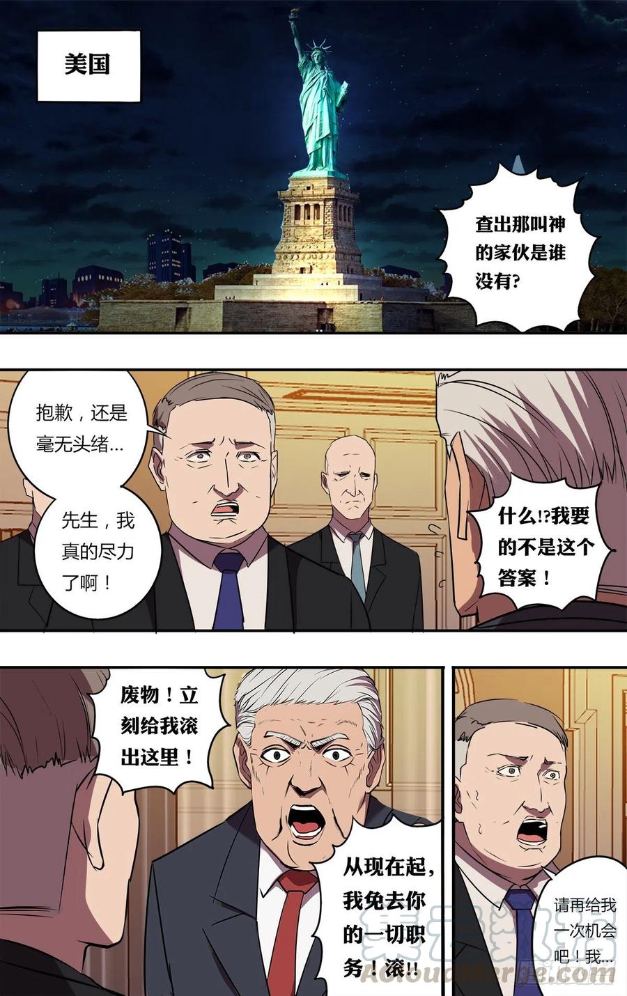 怪物领域199话（三个原因）