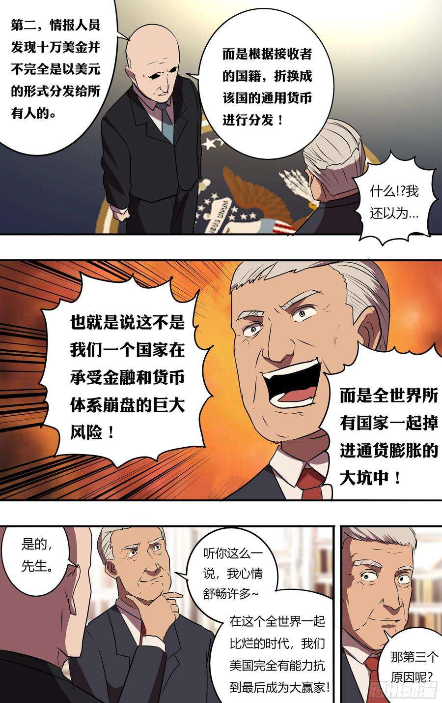 怪物领域199话（三个原因）