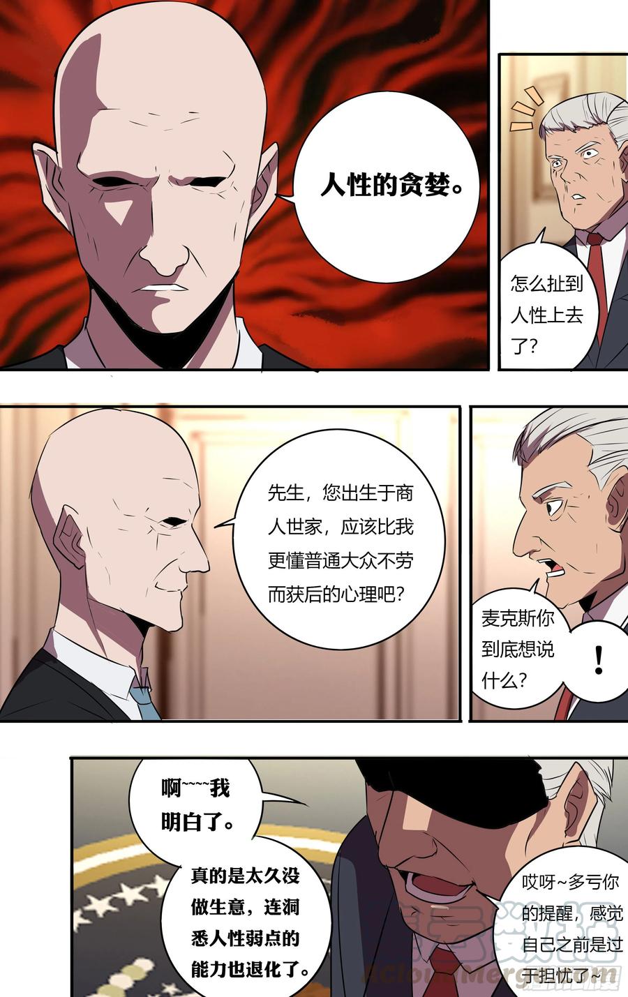 怪物领域199话（三个原因）