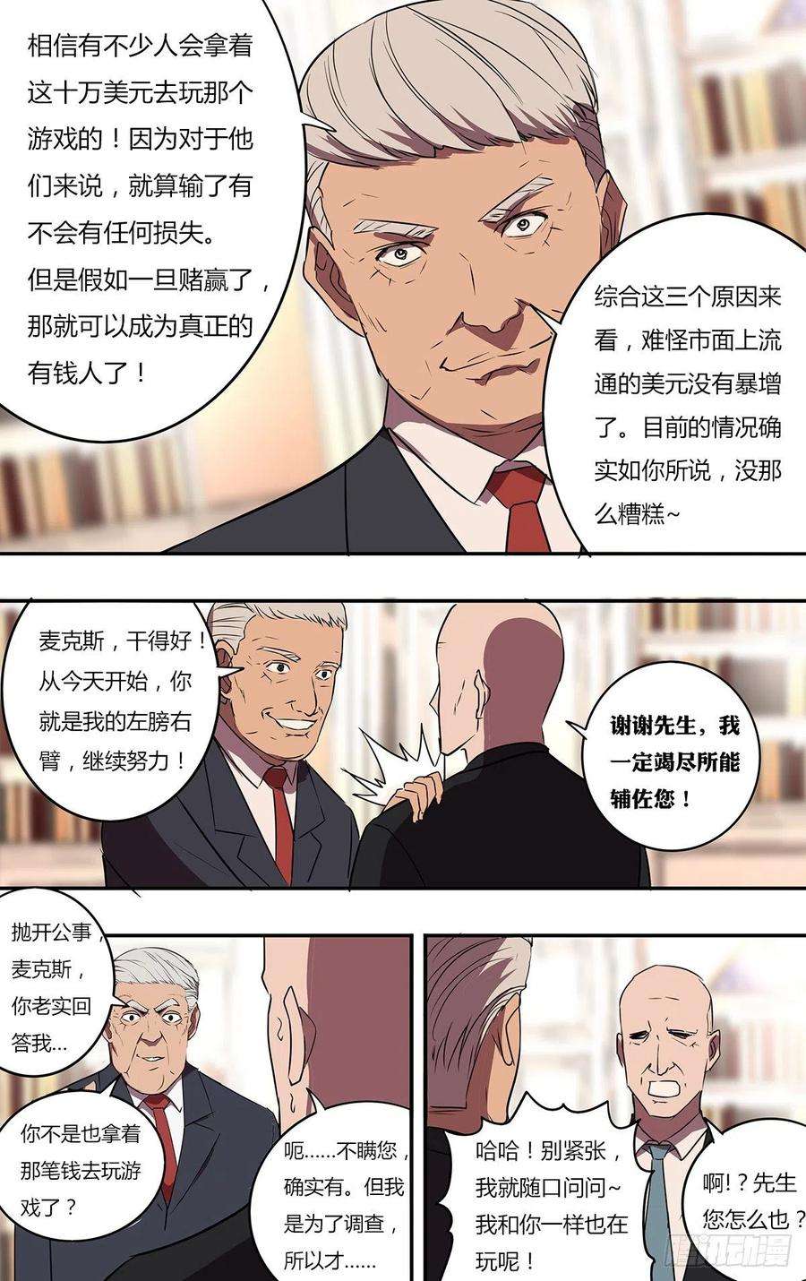 怪物领域199话（三个原因）