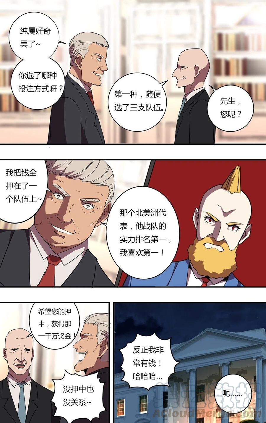 怪物领域199话（三个原因）