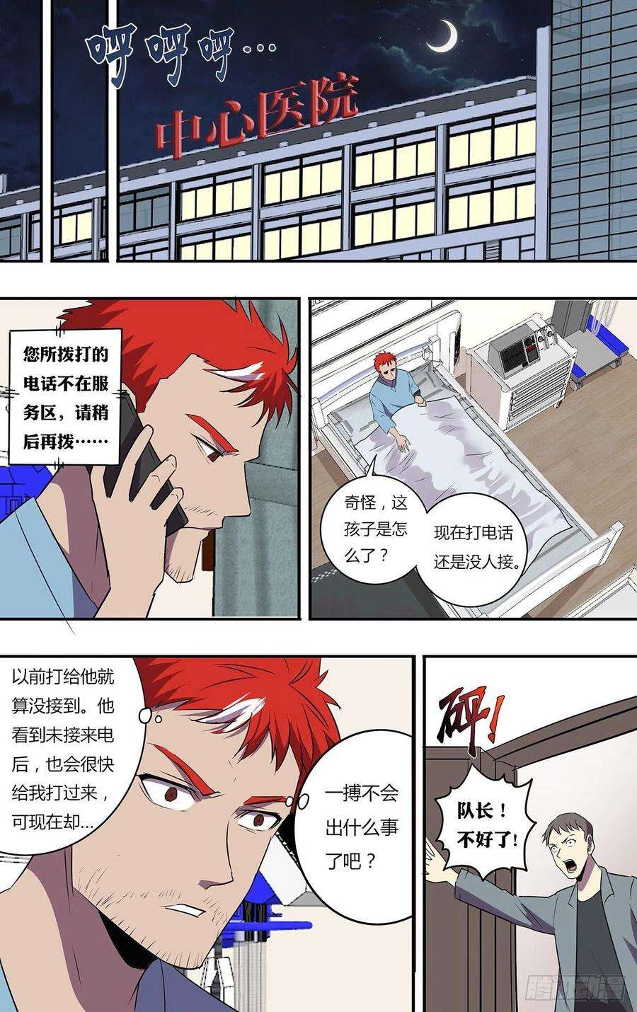 怪物领域199话（三个原因）