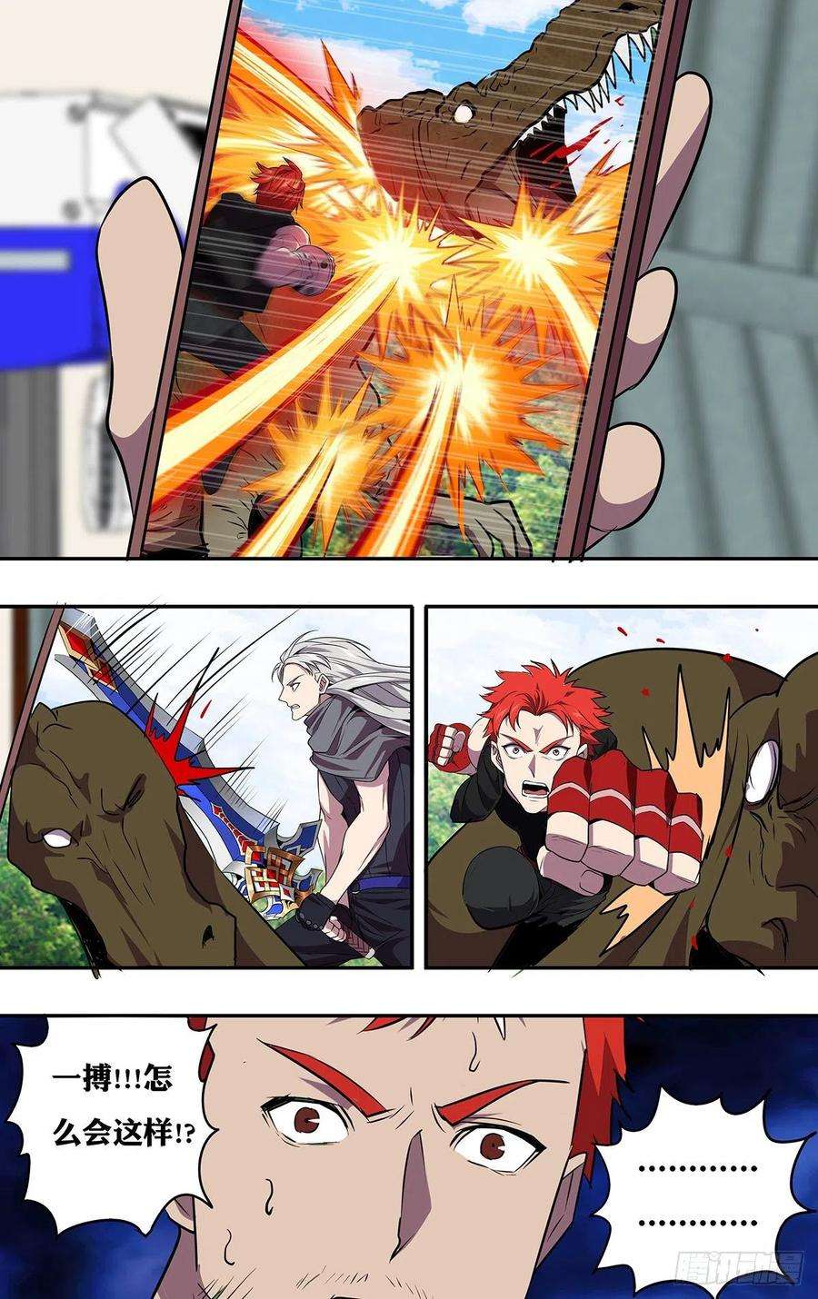 怪物领域200话（安达博战队）