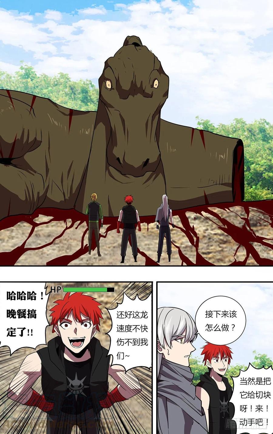 怪物领域200话（安达博战队）