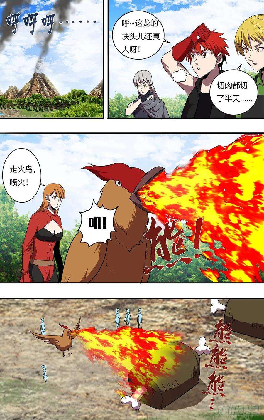 怪物领域200话（安达博战队）