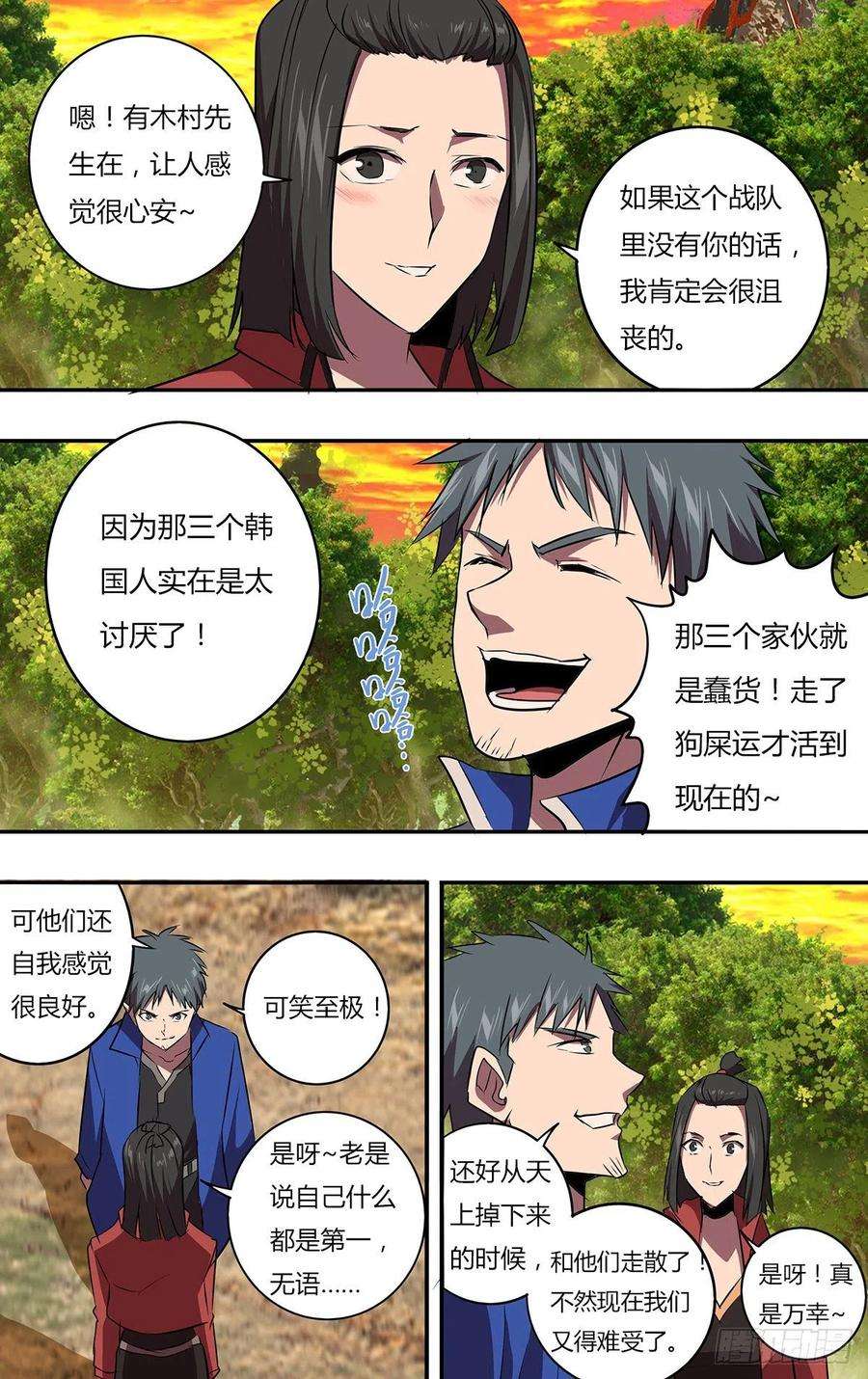 怪物领域200话（安达博战队）