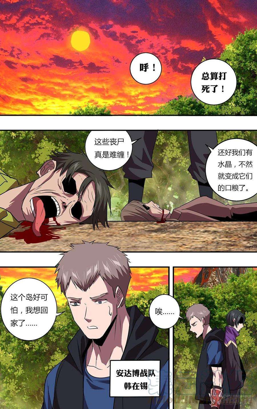 怪物领域200话（安达博战队）