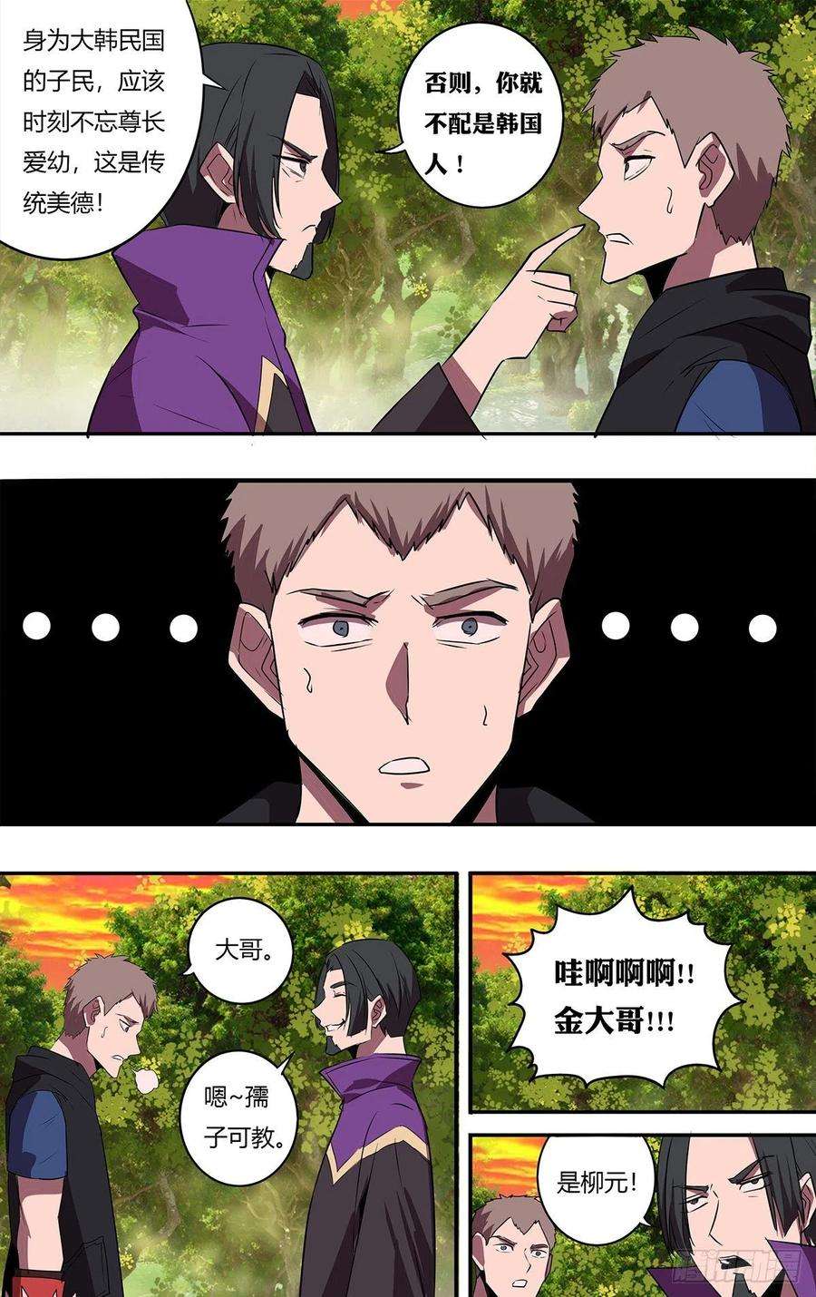 怪物领域200话（安达博战队）