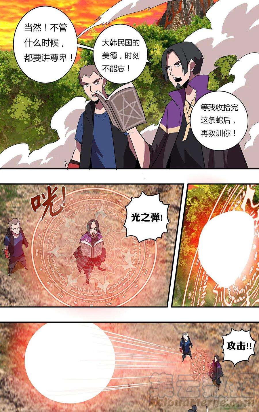 怪物领域201话（泰坦巨蟒）