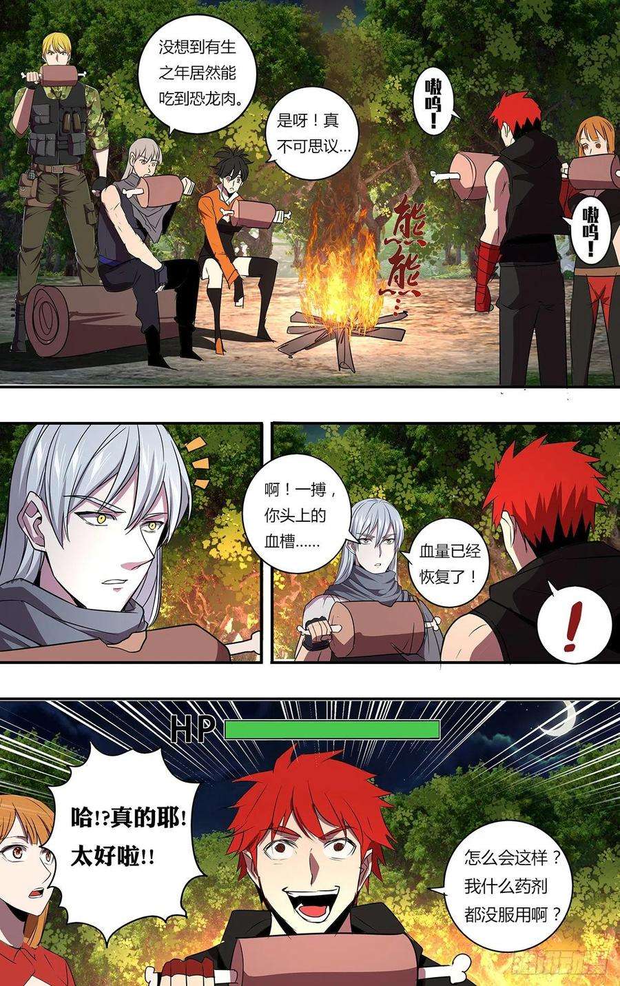 怪物领域201话（泰坦巨蟒）