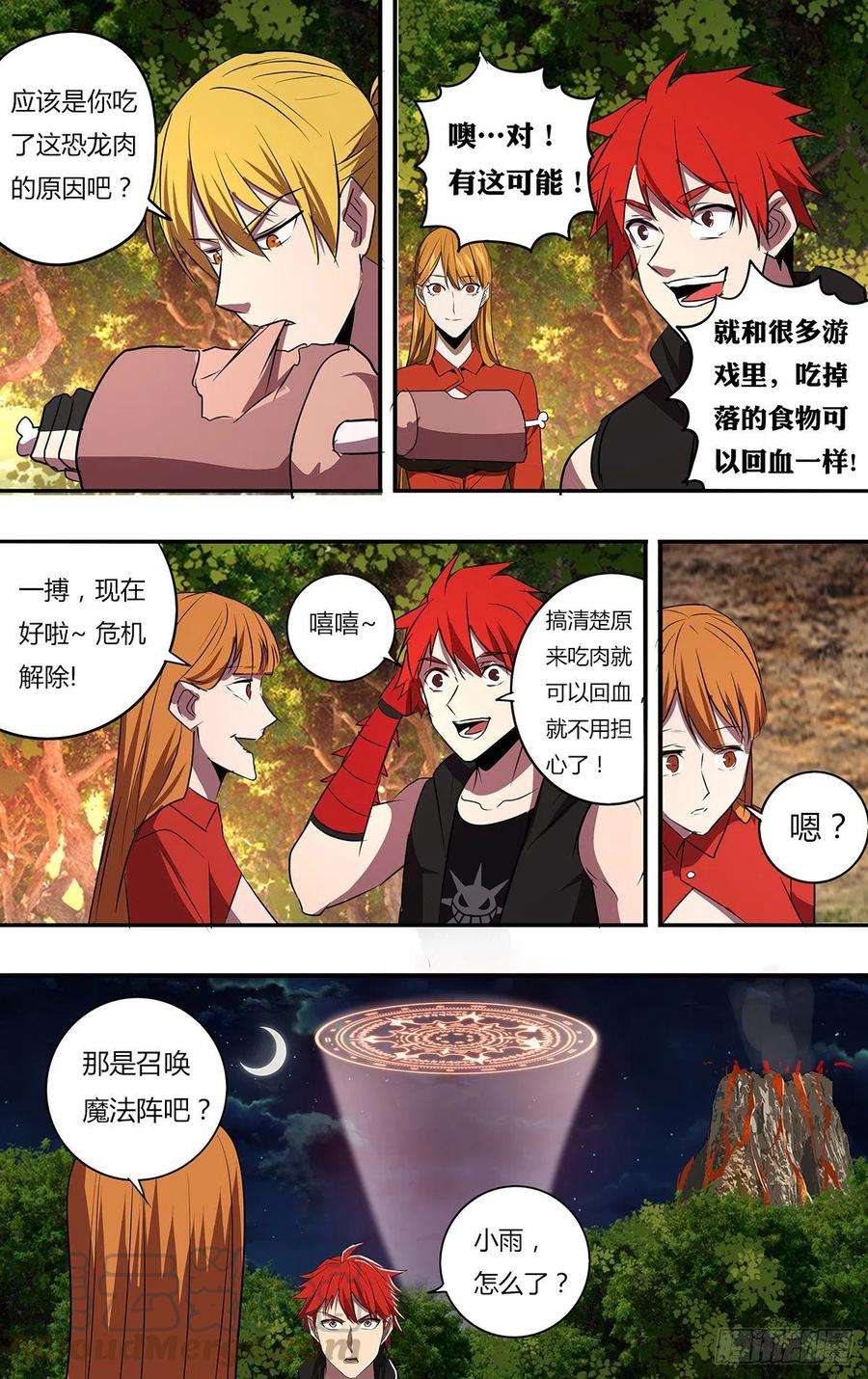 怪物领域201话（泰坦巨蟒）