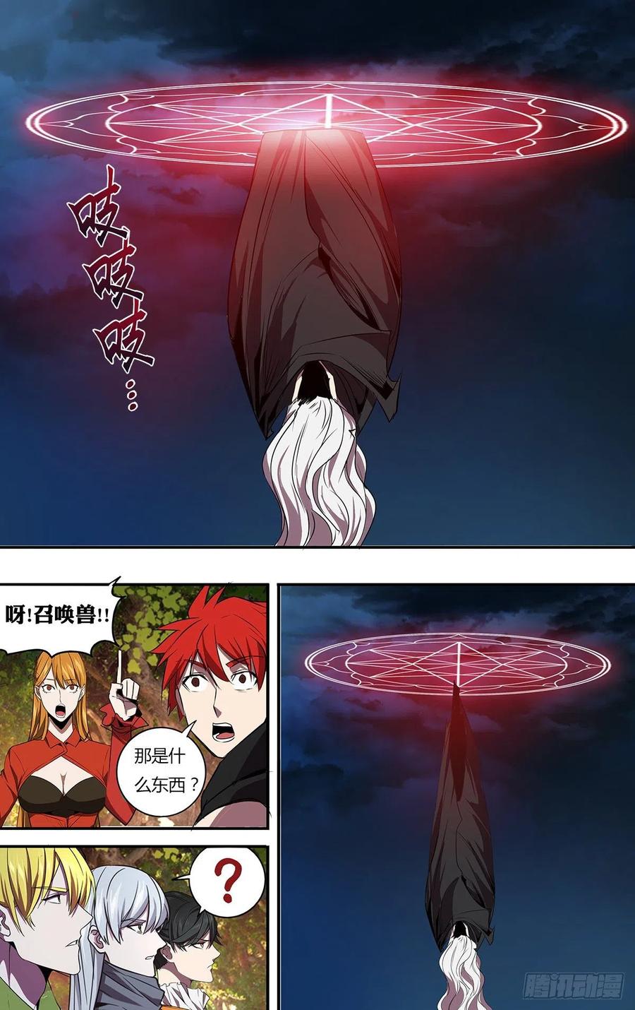 怪物领域201话（泰坦巨蟒）