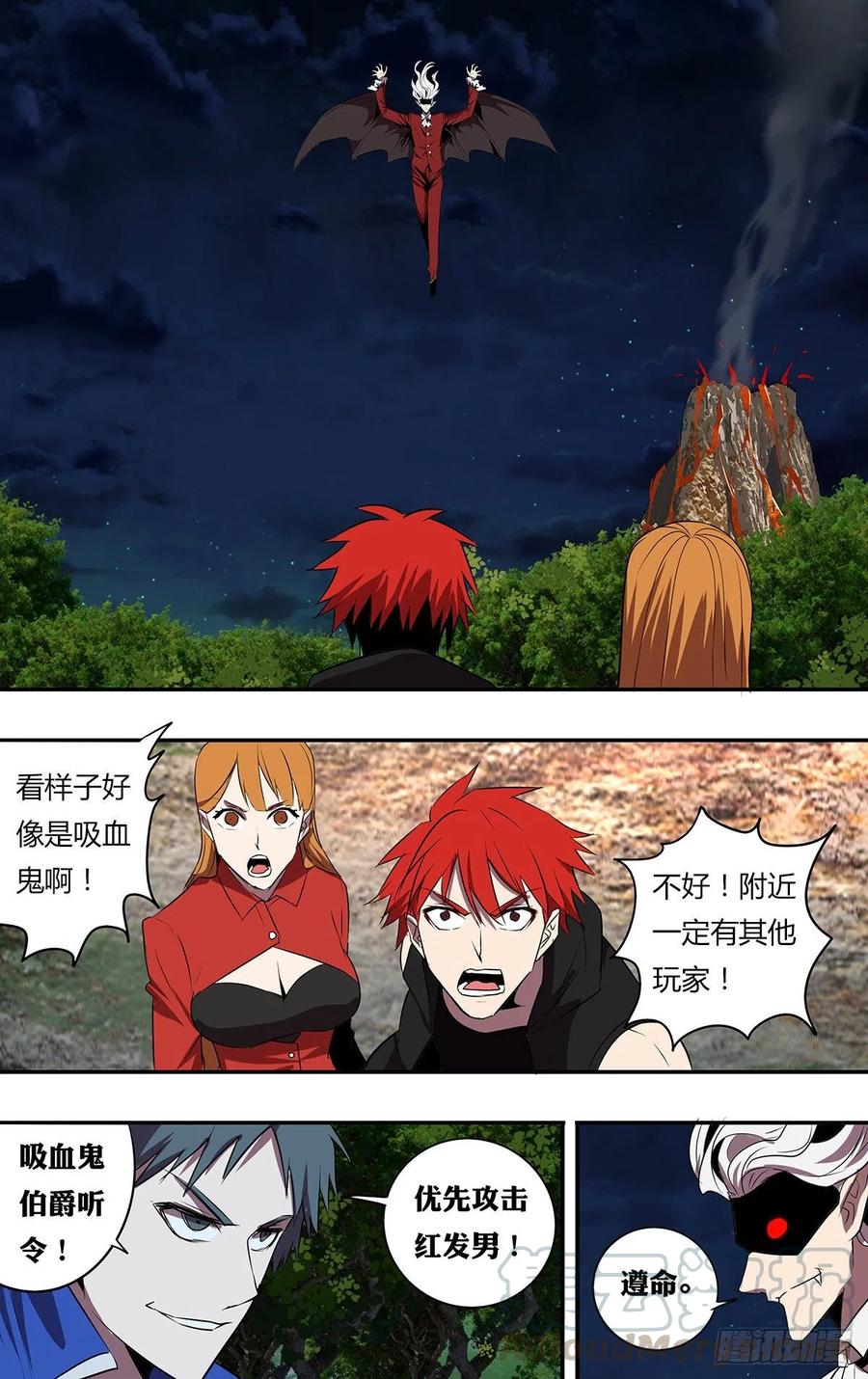 怪物领域202话（吸血鬼伯爵）