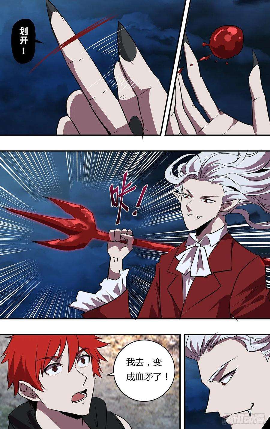 怪物领域202话（吸血鬼伯爵）