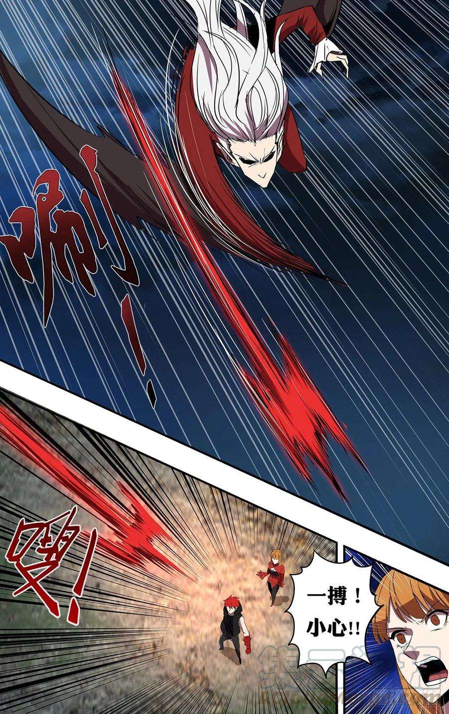 怪物领域202话（吸血鬼伯爵）