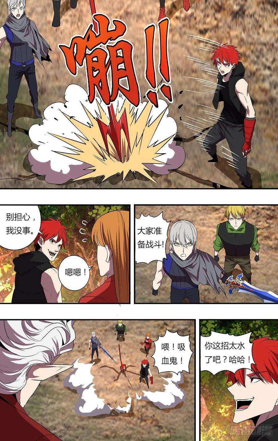 怪物领域202话（吸血鬼伯爵）