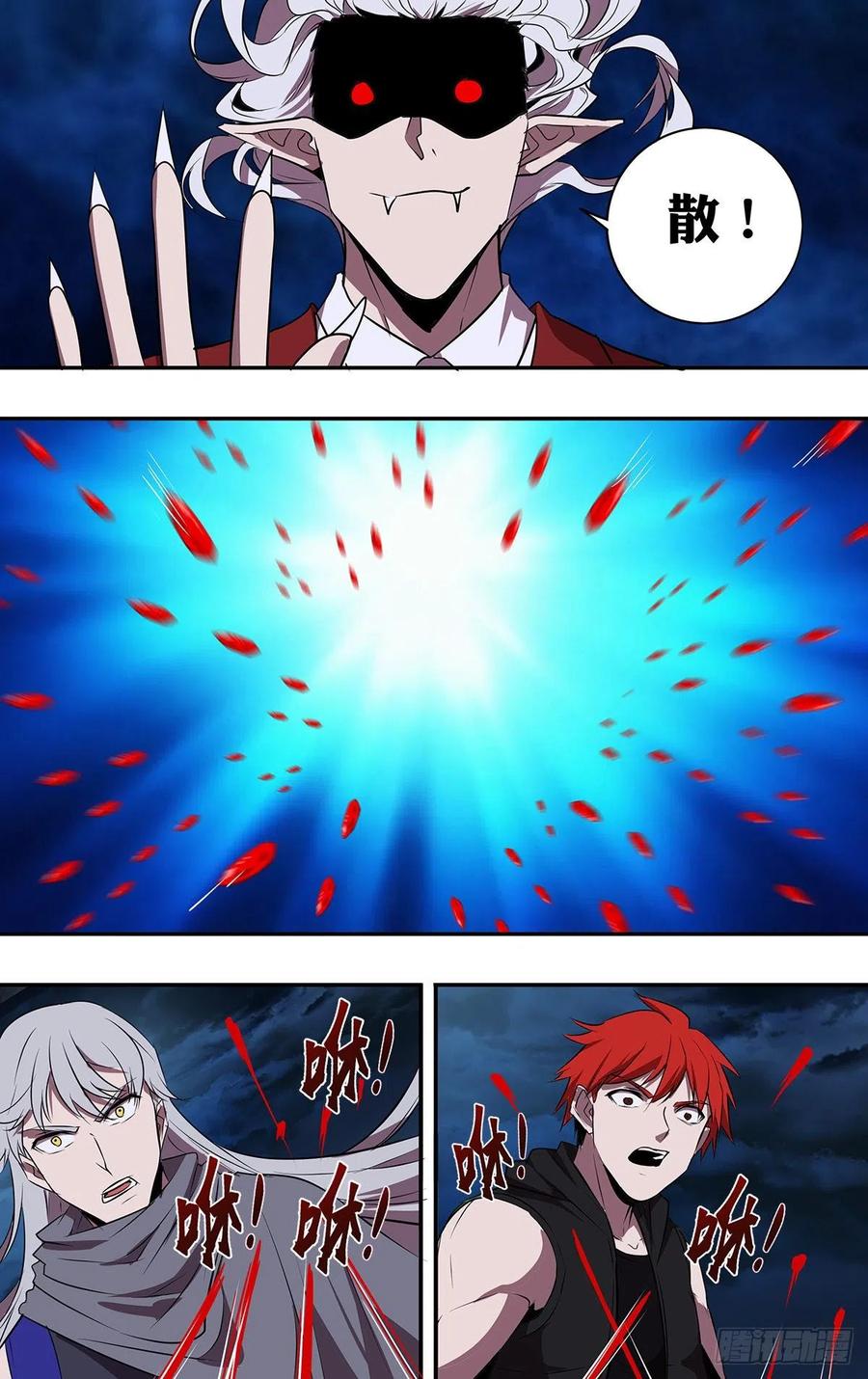 怪物领域202话（吸血鬼伯爵）