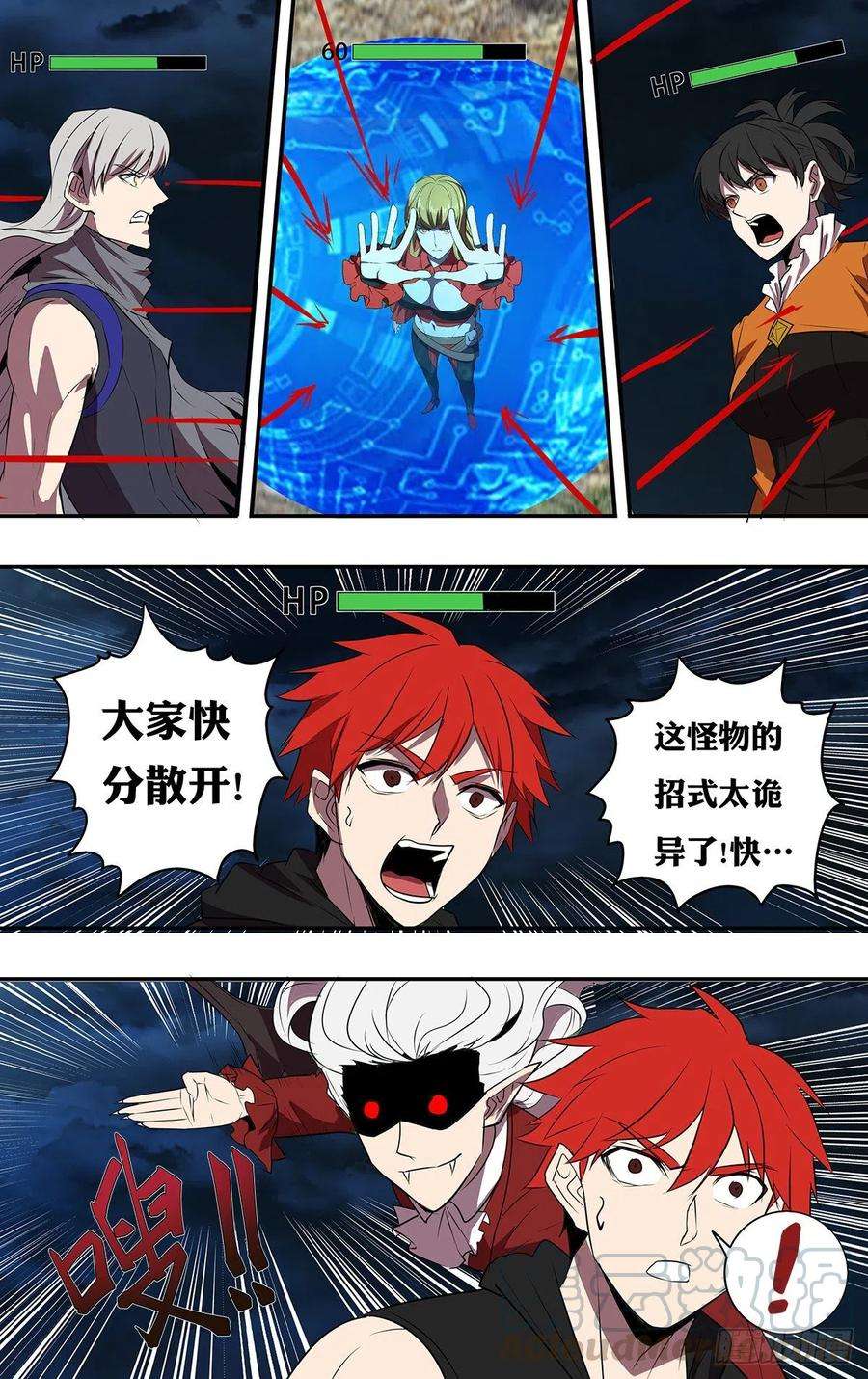 怪物领域202话（吸血鬼伯爵）