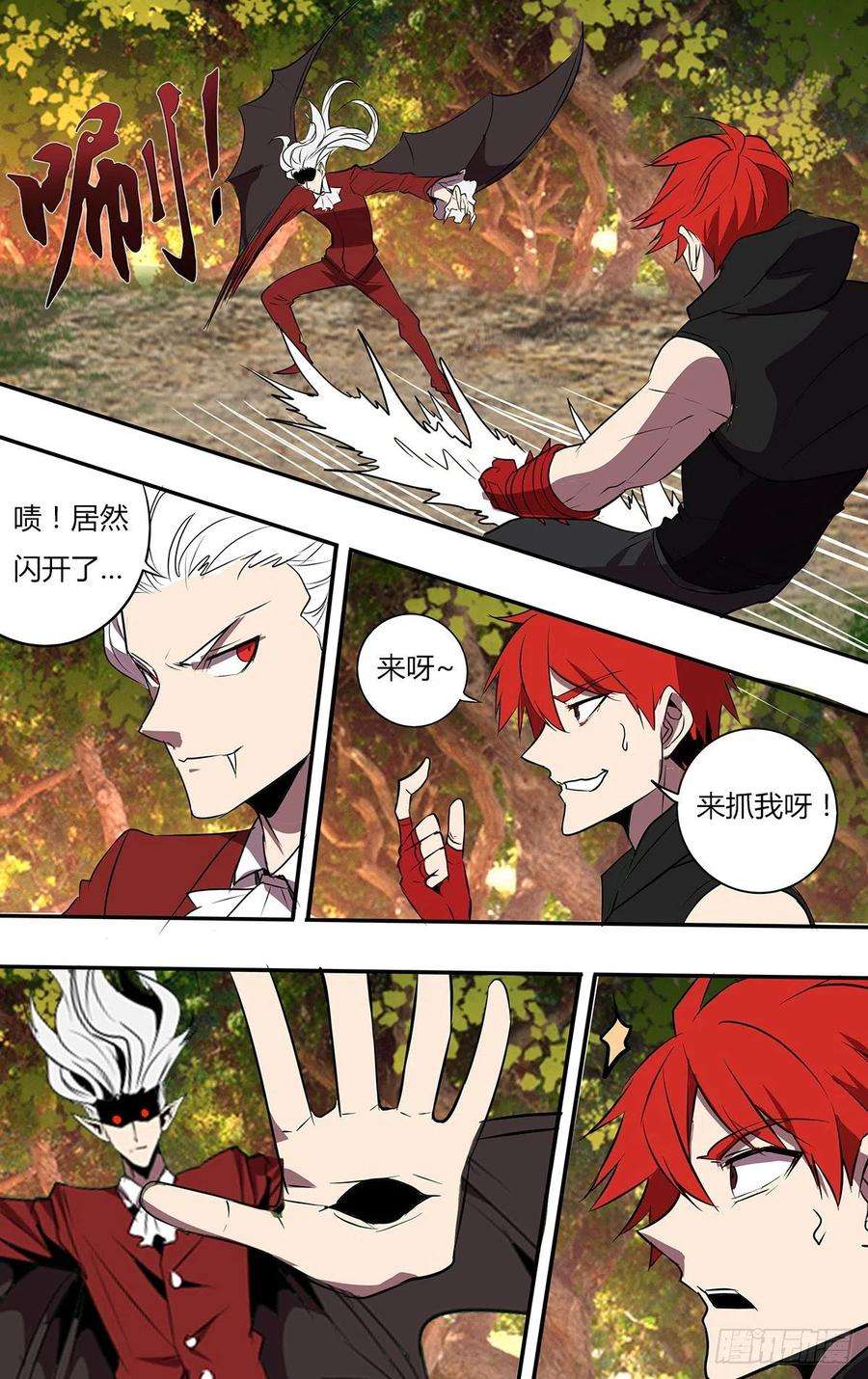 怪物领域202话（吸血鬼伯爵）