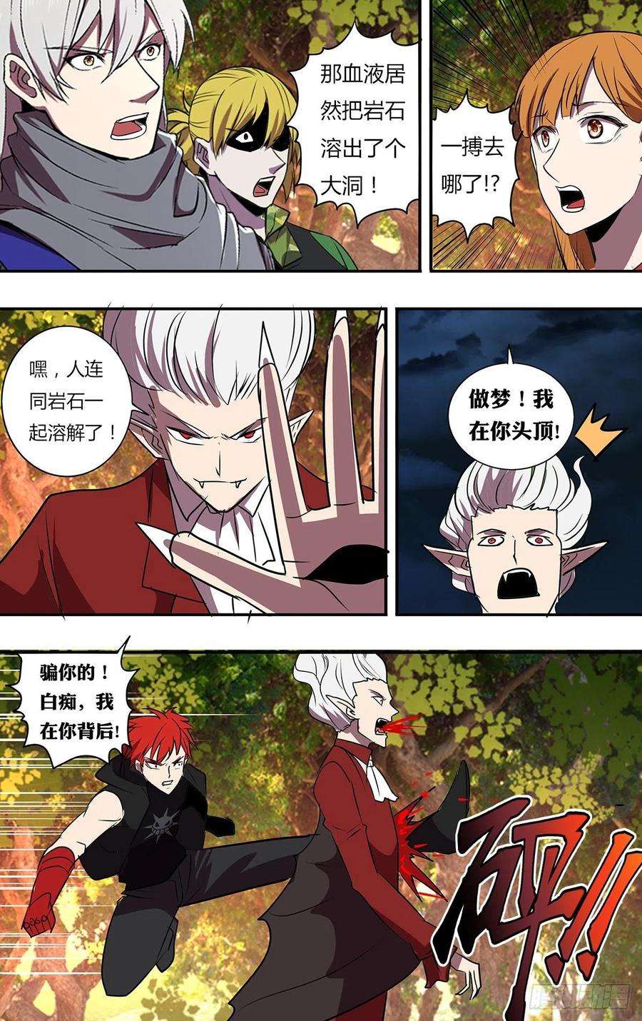 怪物领域202话（吸血鬼伯爵）