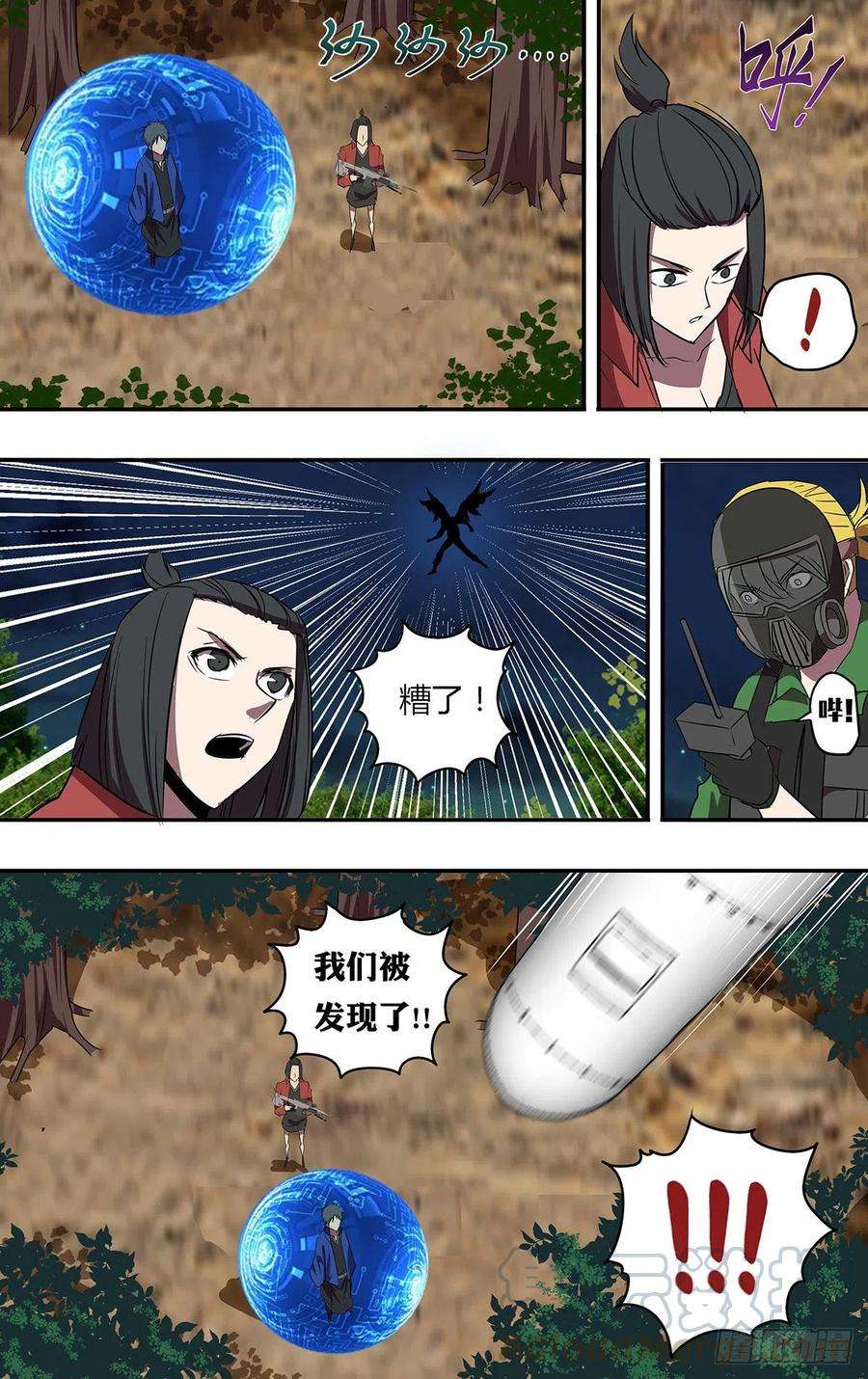 怪物领域203话（分头行动）