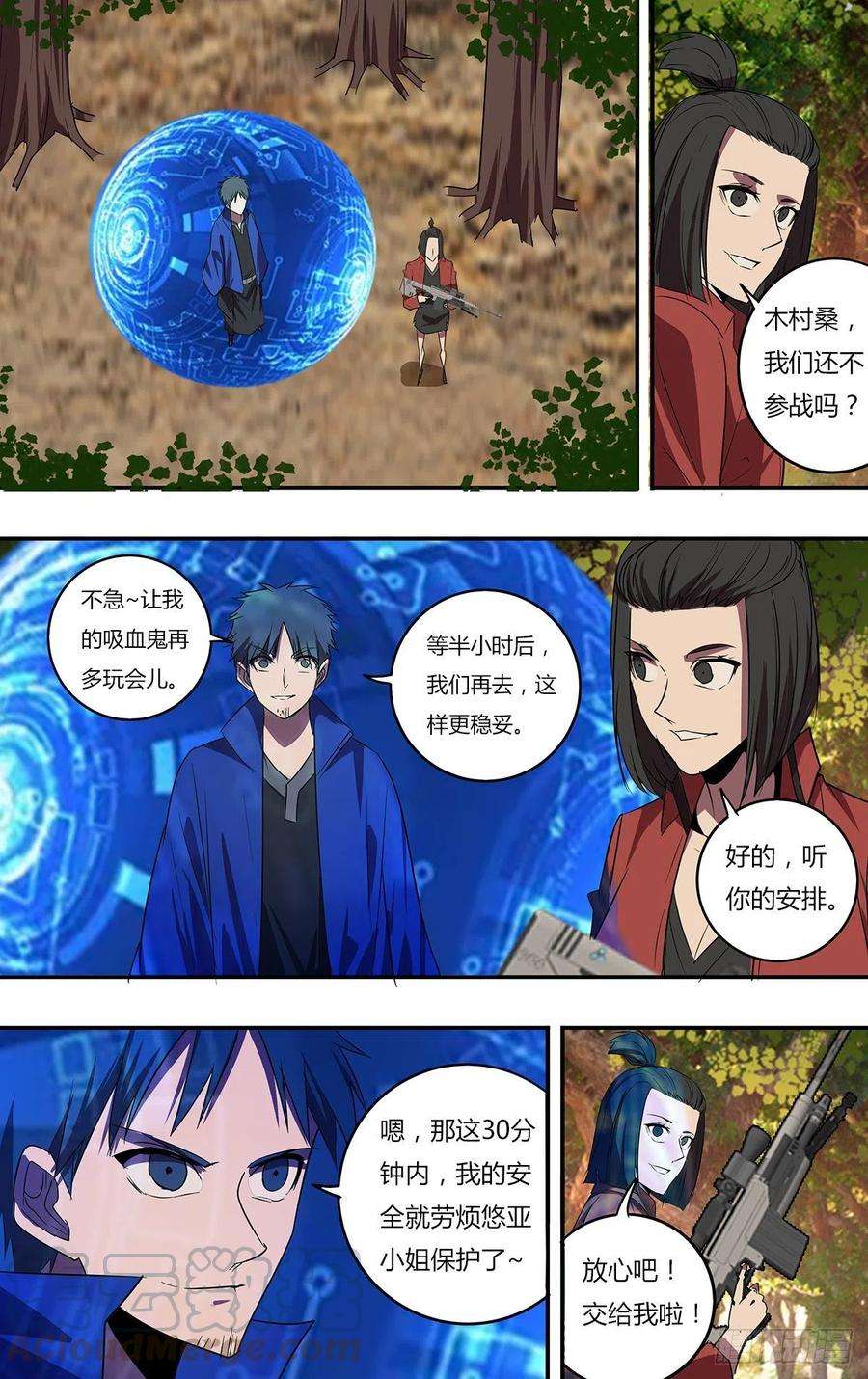 怪物领域203话（分头行动）