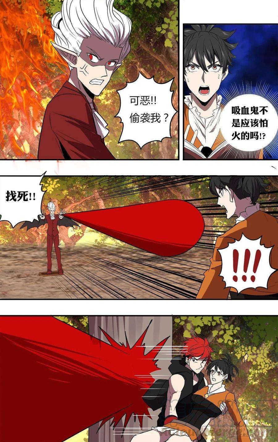 怪物领域203话（分头行动）