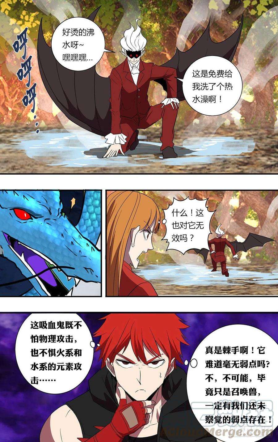 怪物领域203话（分头行动）