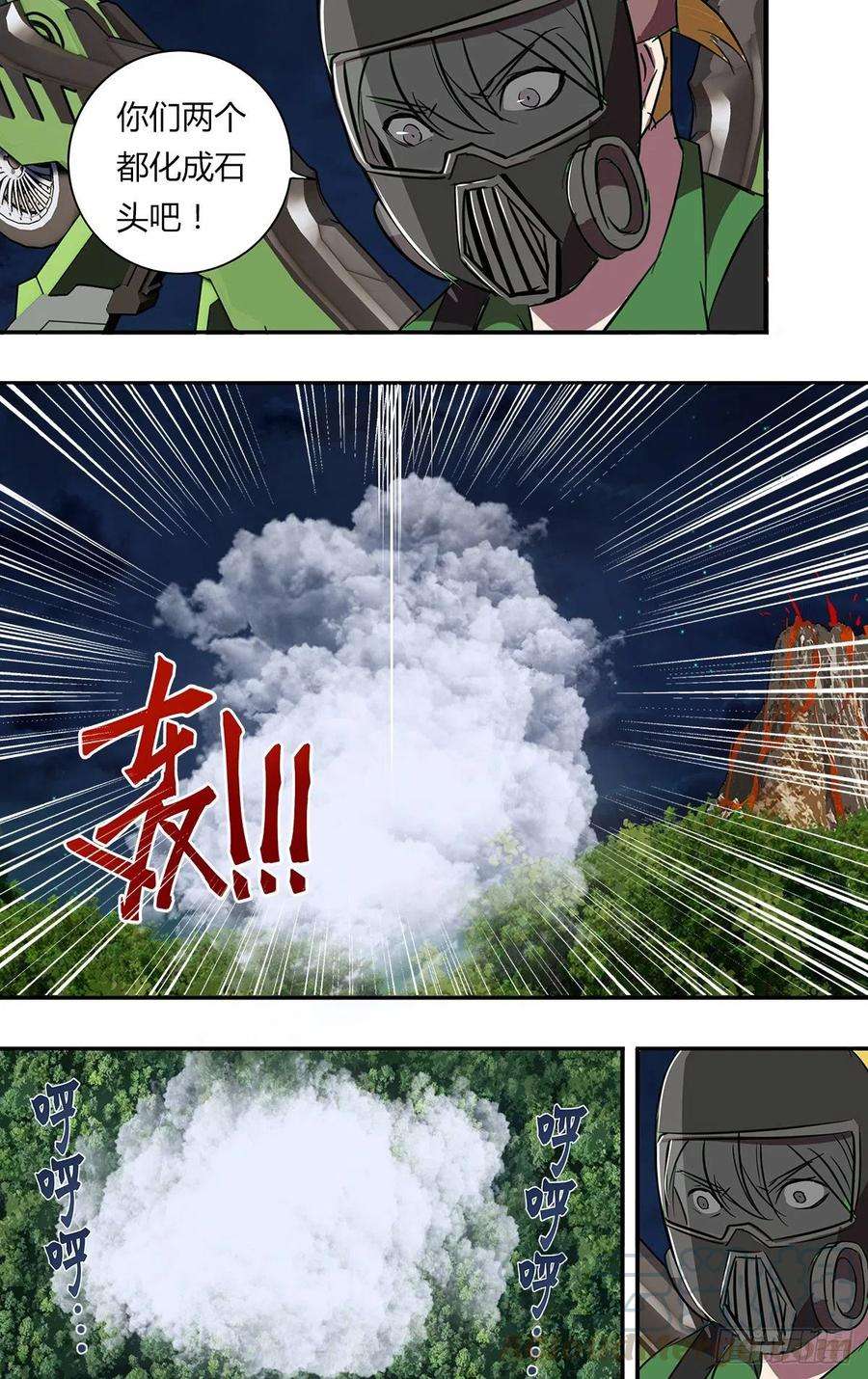 怪物领域204话（守护）