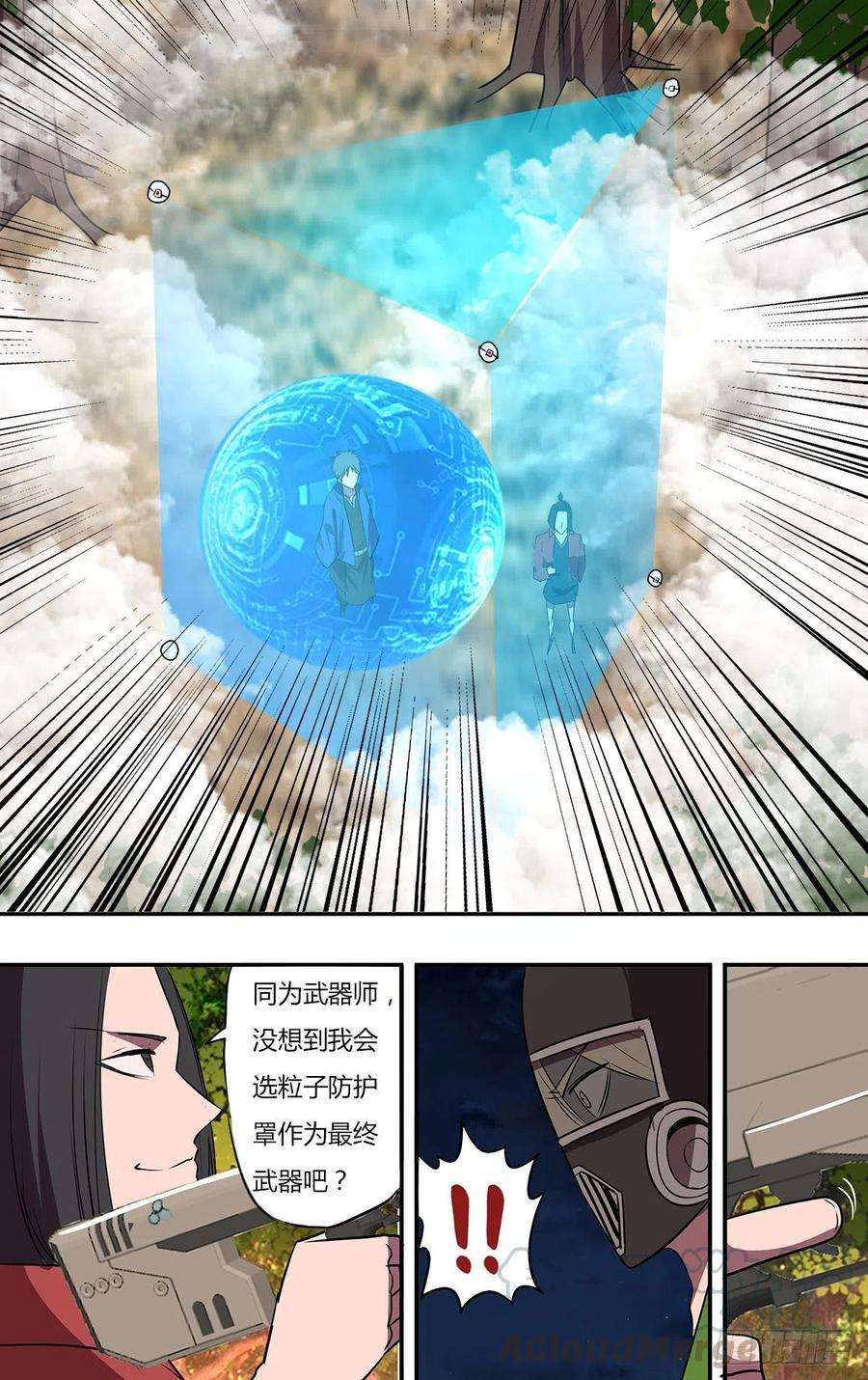 怪物领域204话（守护）