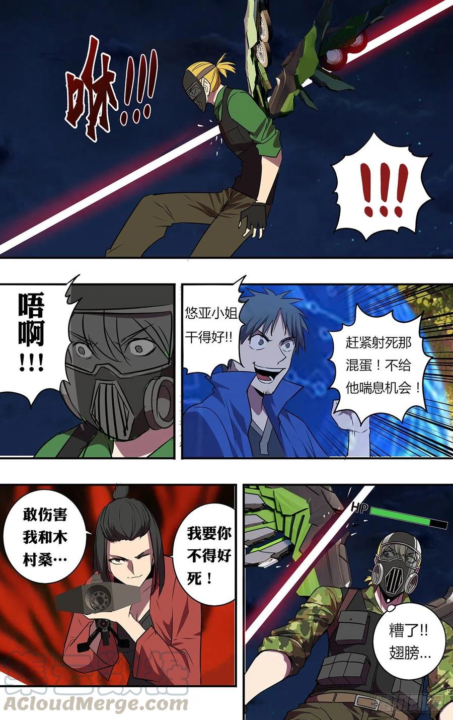 怪物领域204话（守护）