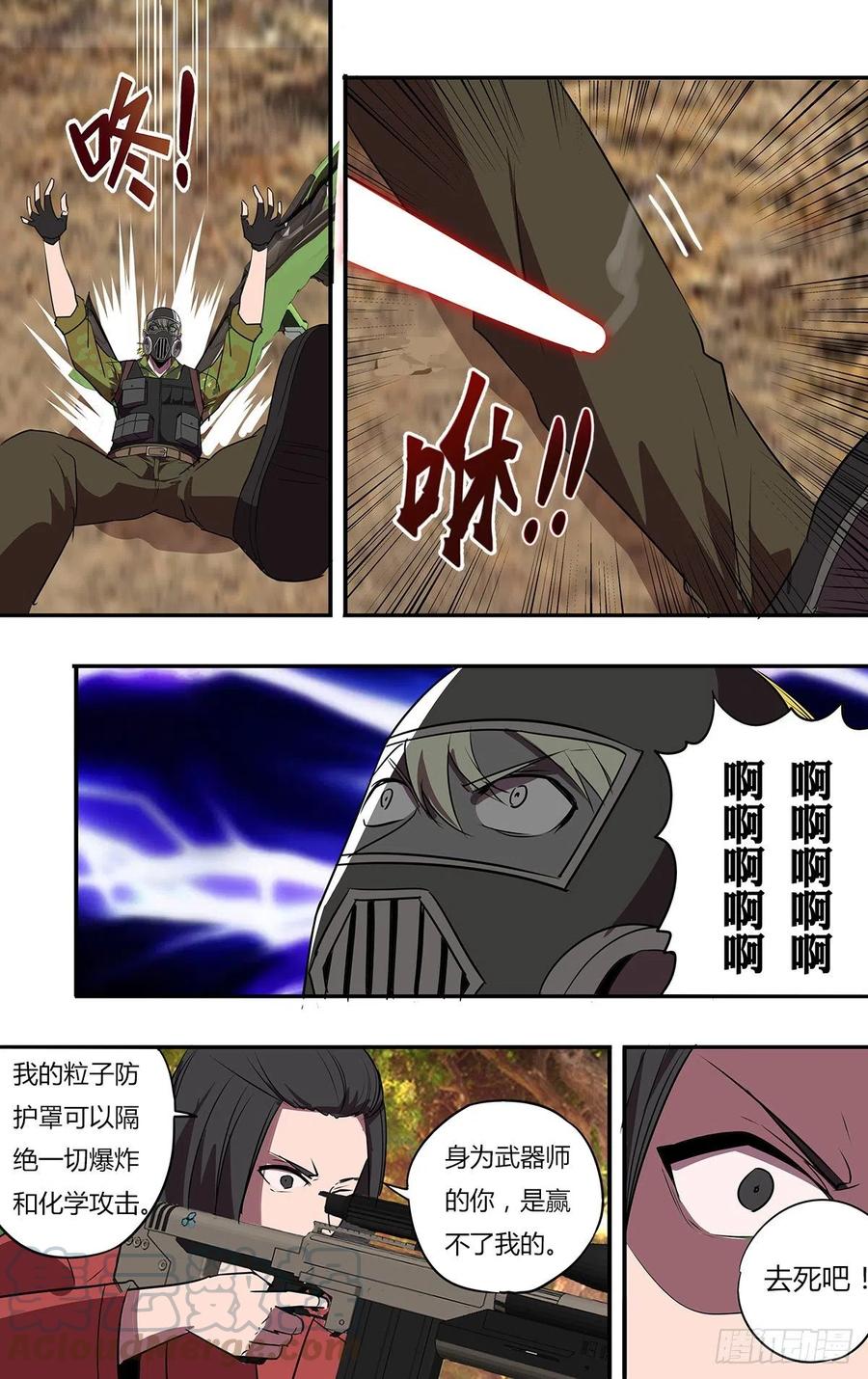 怪物领域204话（守护）