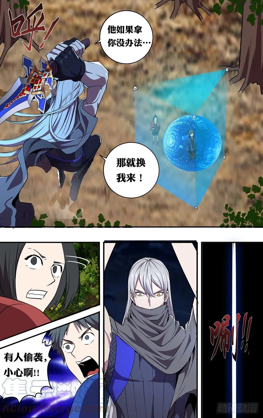 怪物领域204话（守护）