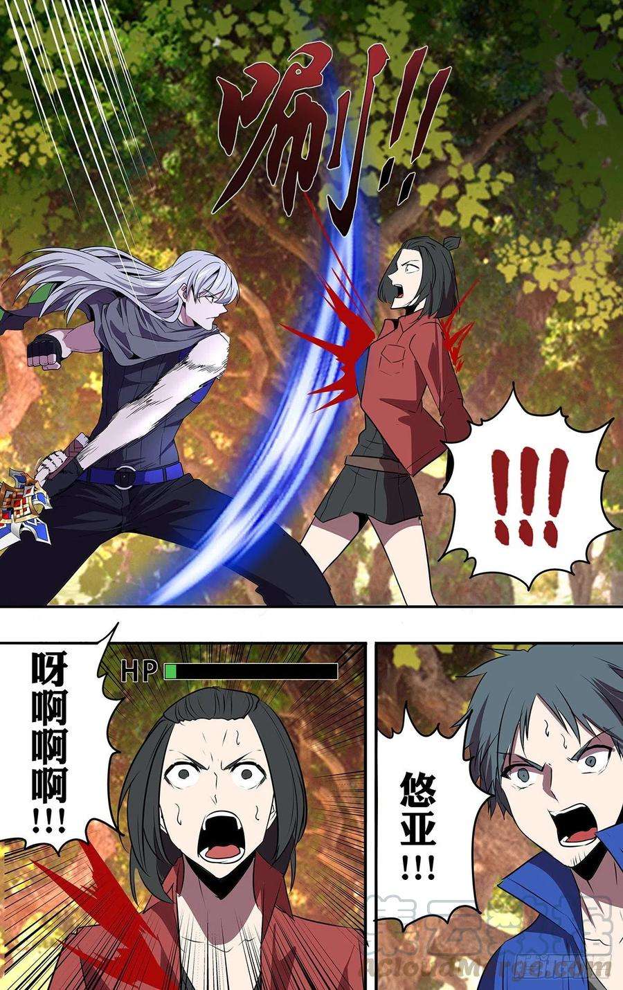 怪物领域204话（守护）