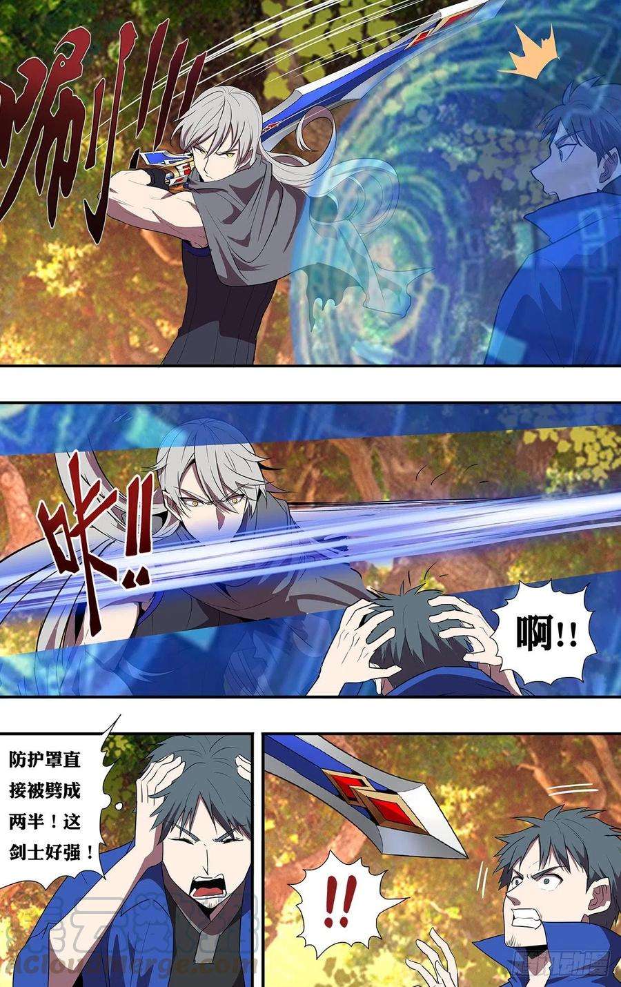 怪物领域204话（守护）