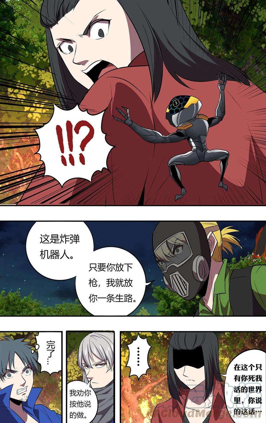 怪物领域204话（守护）