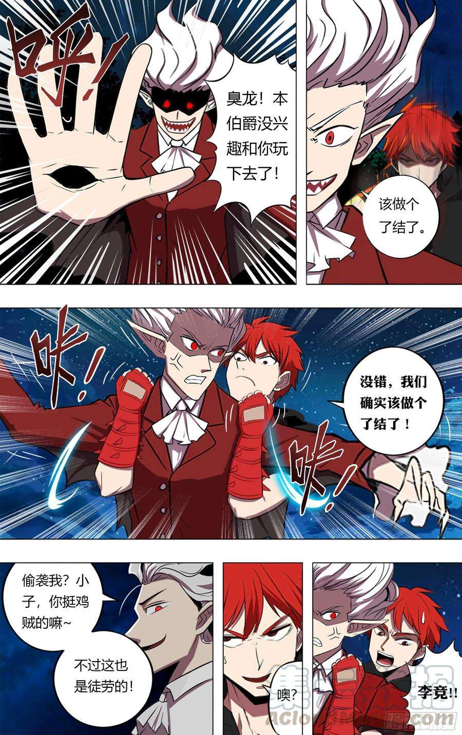 怪物领域205话（败北）