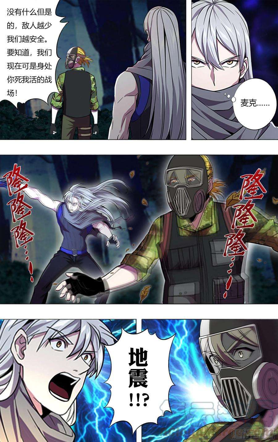 怪物领域205话（败北）