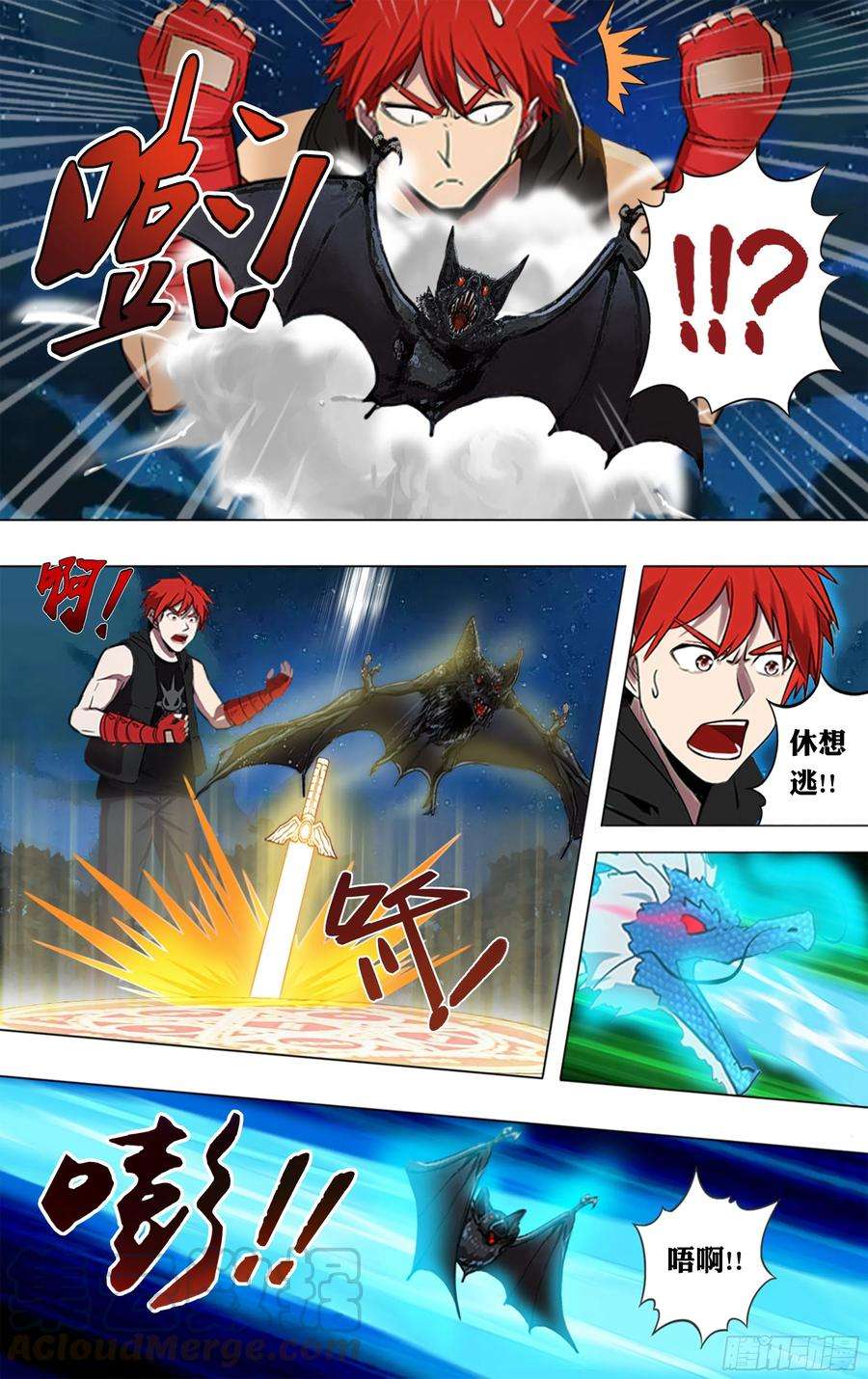 怪物领域205话（败北）