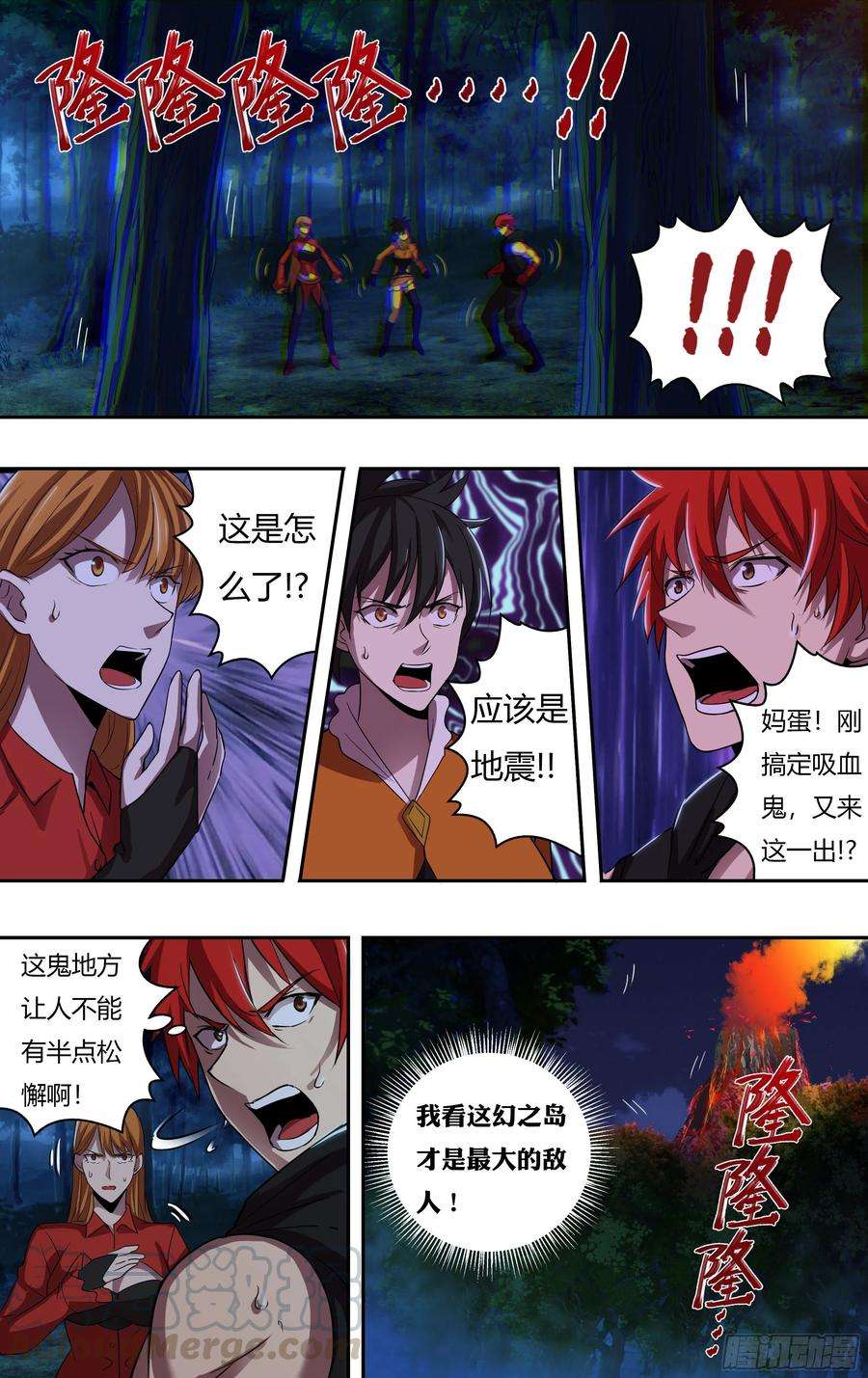 怪物领域206话（新的战斗）